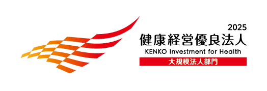 2024 健康経営有料法人