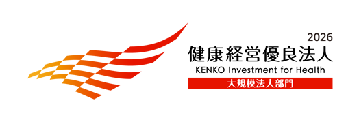 2026 健康経営有料法人
