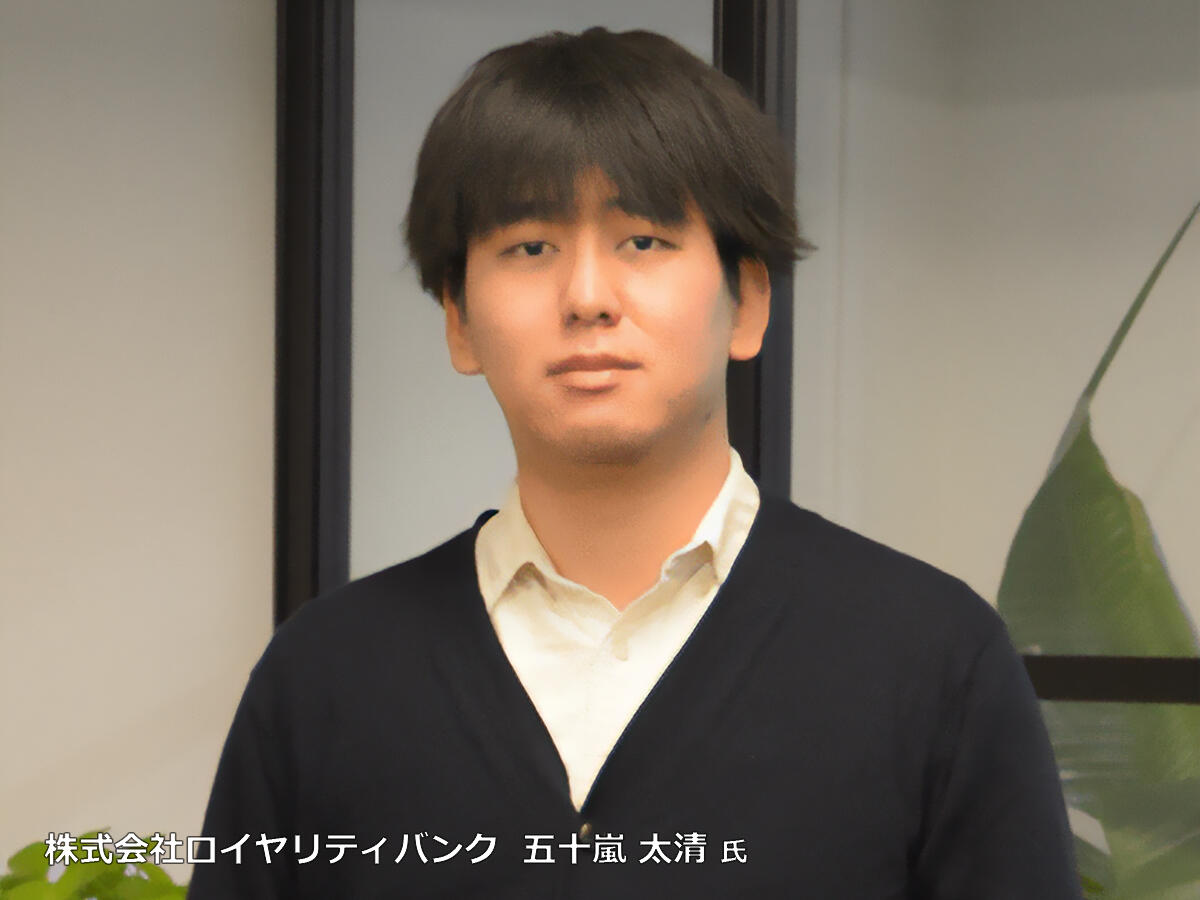【ロイヤリティバンク五十嵐取締役に訊く(前編)】クリエイターとファンをつなぐデジタル技術