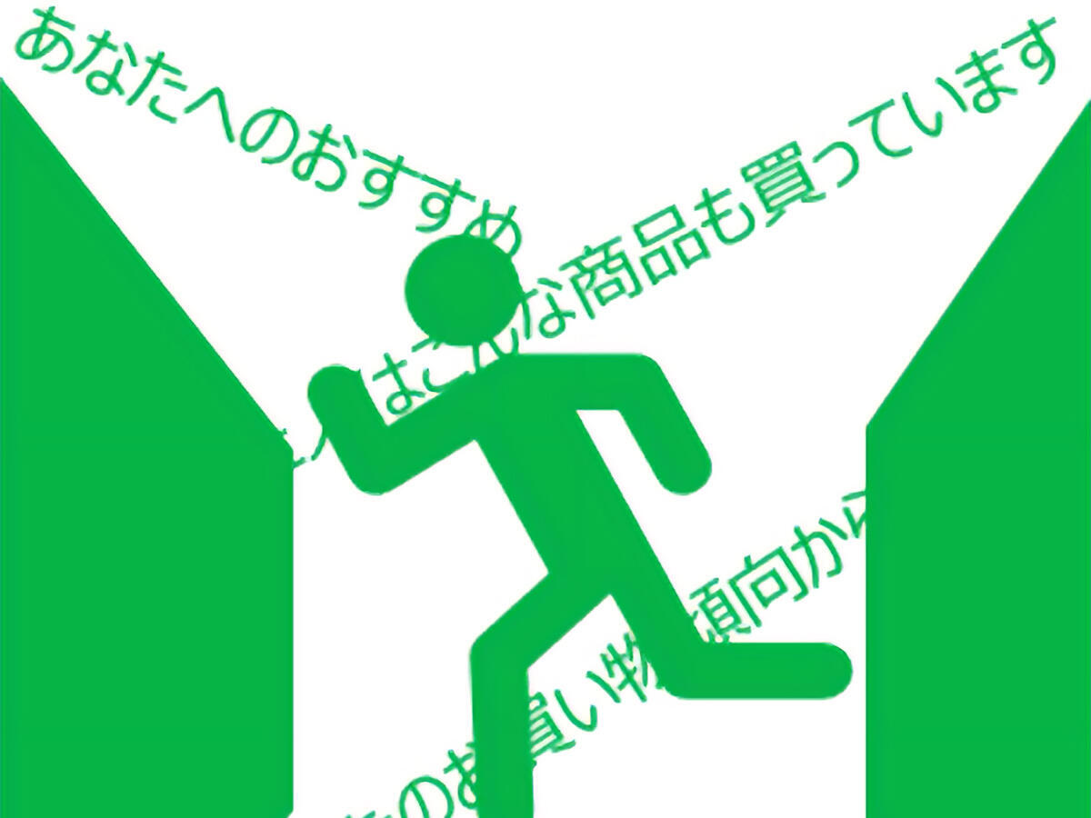 ビッグデータを「取り戻す」には