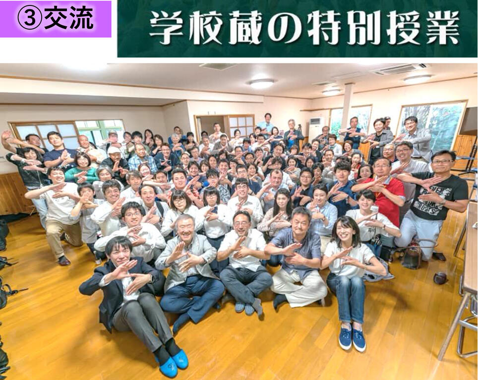 FIF　地域創生セミナー　尾畑酒造「学校蔵の特別授業」