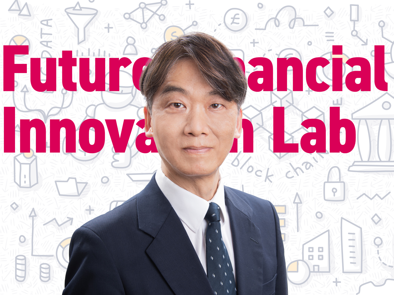 デジタル技術革新と次世代の通貨システム（後編）｜Future Financial Innovation Lab