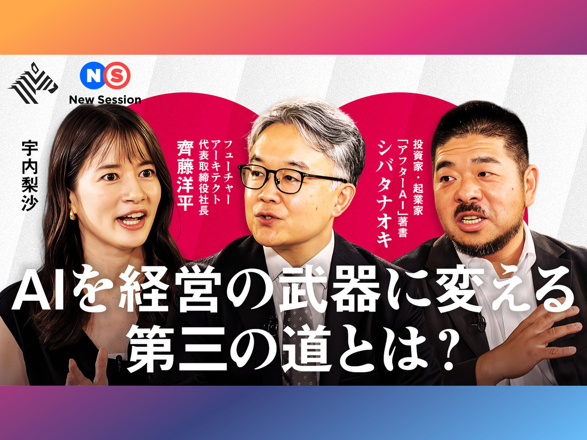 AIで「勝ち組」が入れ替わる。日本企業に残された"第三の道"