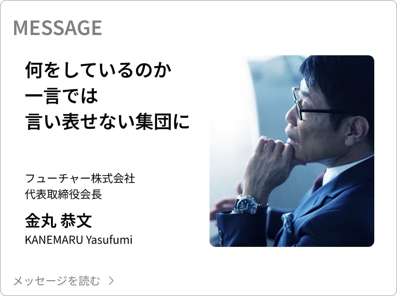 メッセージを読む